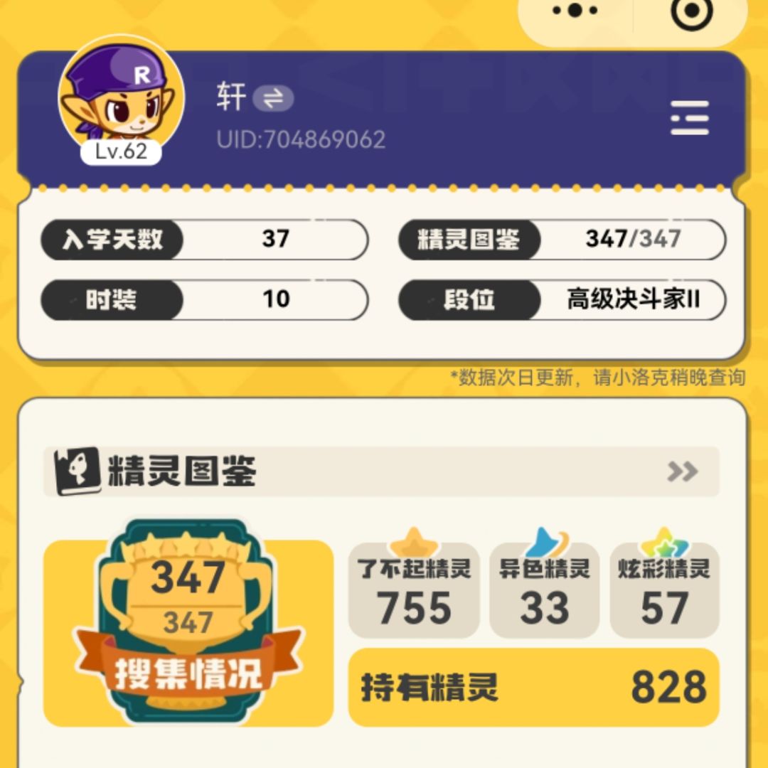 展示成果 2