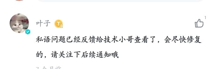 bug 之前反馈过的 3