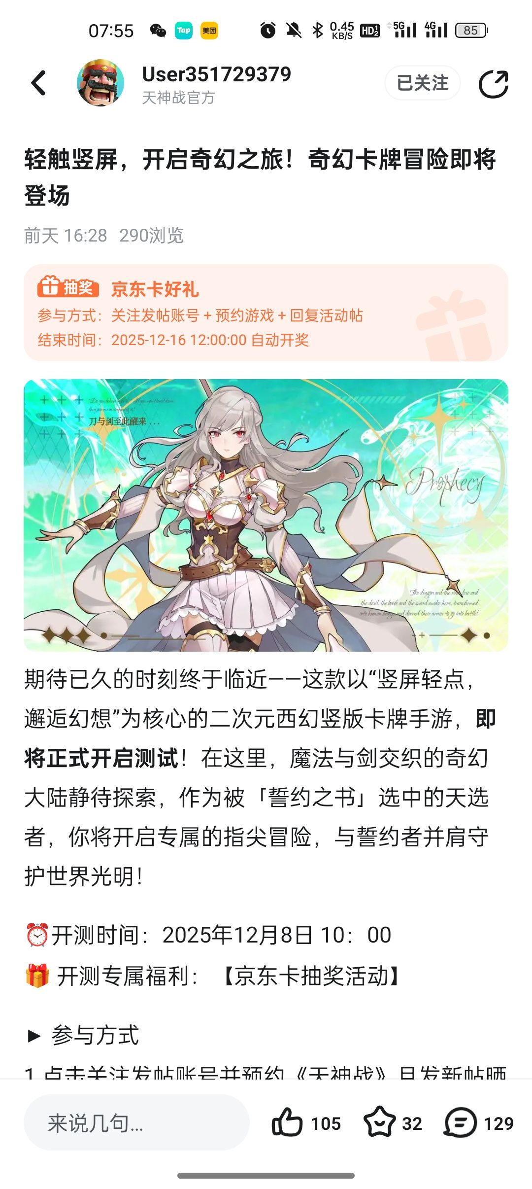 已预约 2