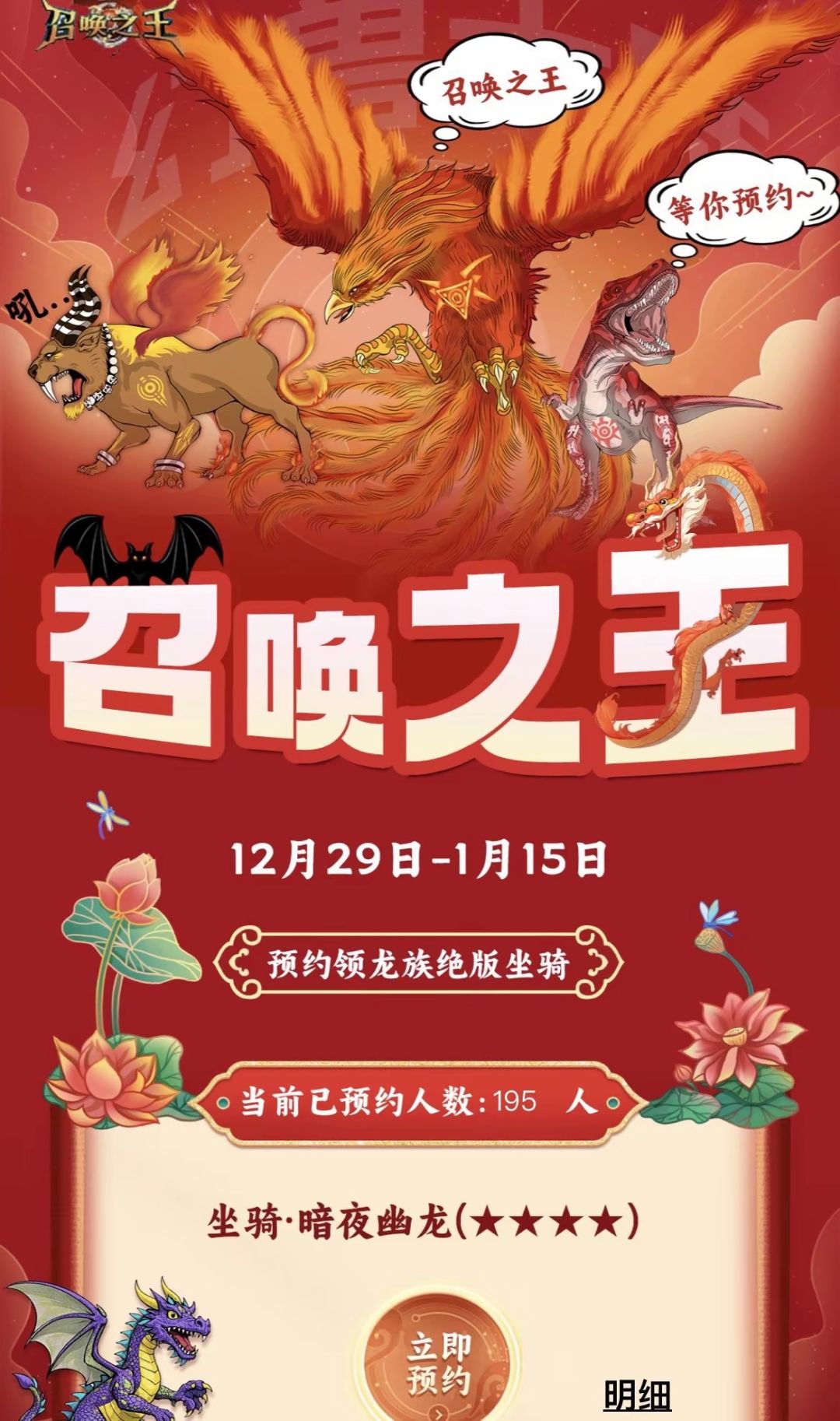 原腾讯召唤之王预约,预约送豪礼 1