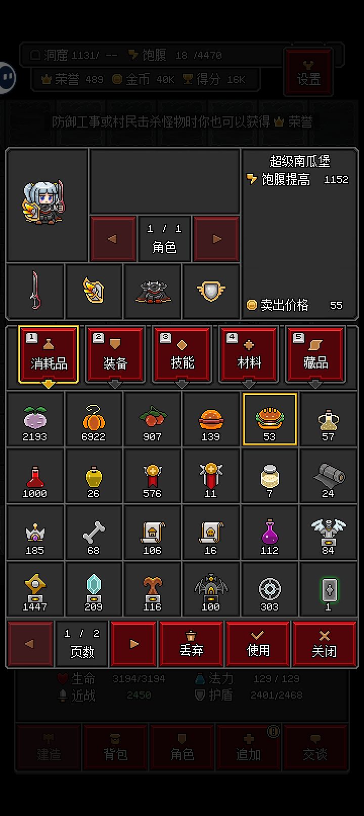 地牢推荐 2