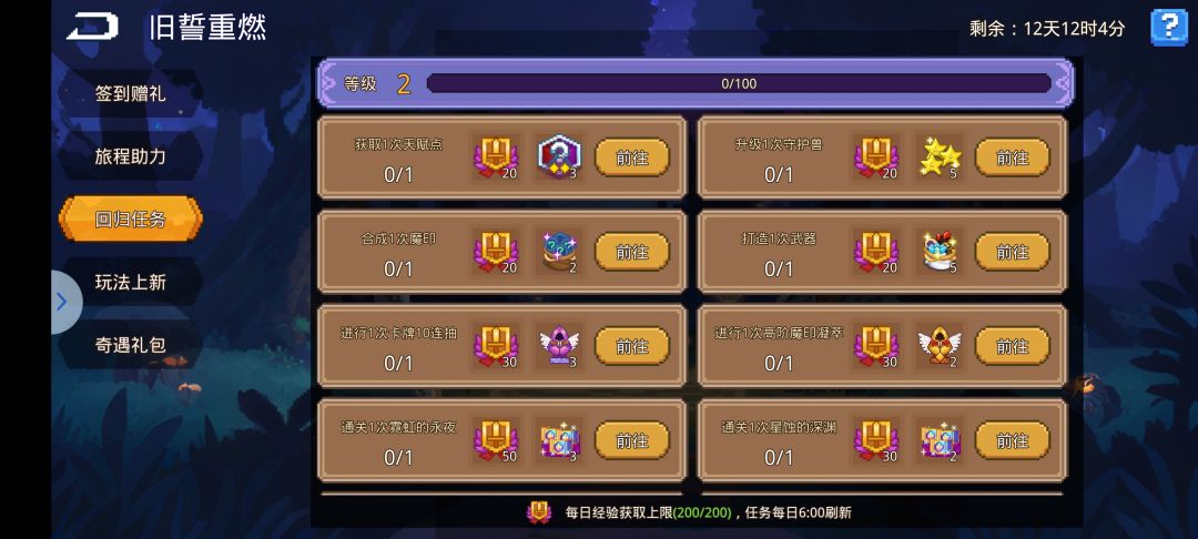 回归签到第二天就签不了了 1