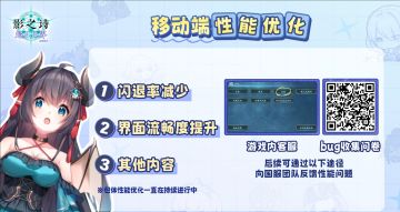 关于包体优化与MuMu模拟器测试开放的说明！