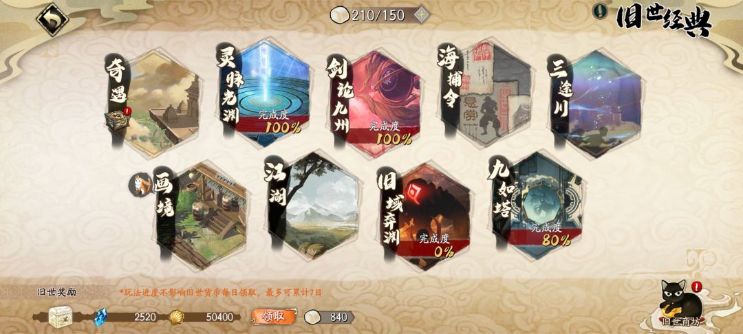 啥情况 3