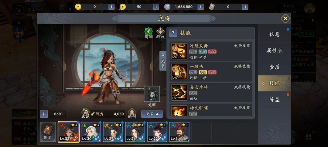 【三国志异闻录首发】游戏初体验分享 3