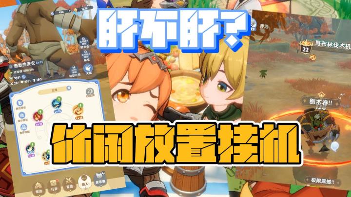 休闲竖屏放置挂机游戏，佛系玩还不错，你要试试吗截图