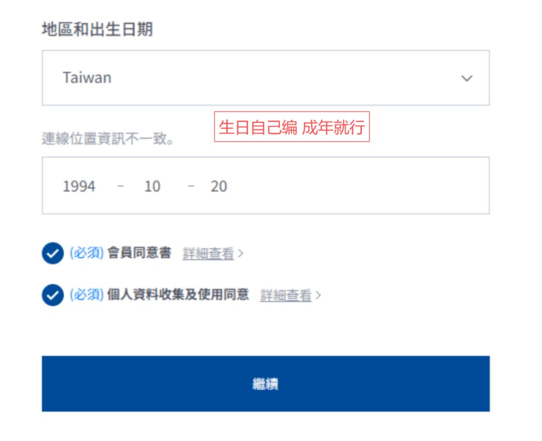 永恒之塔2台服亚服账号注册教程 7
