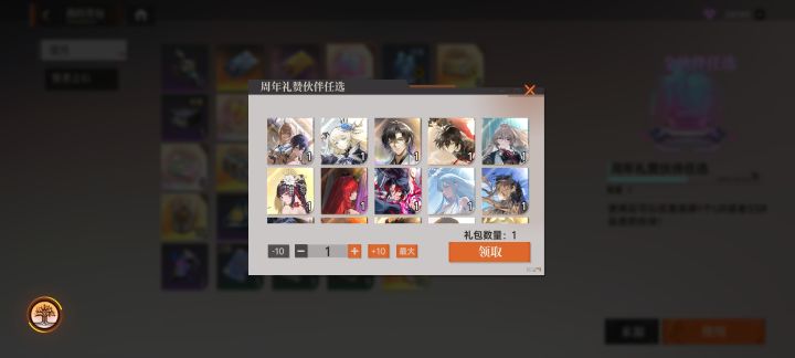 刚回归起了新号 周年自选选什么截图