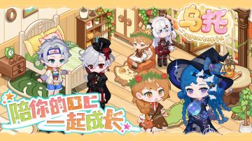 乌托实机演示！你期待的OC游戏真的来啦！