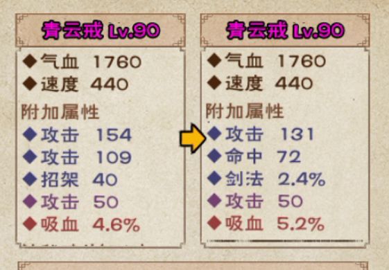 装备打造截图