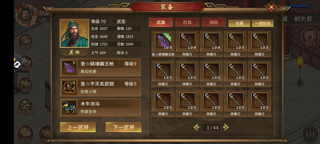 平民需要一颗强大的肝 2