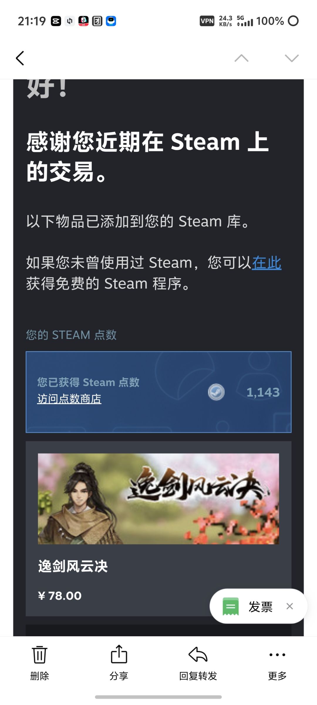 已购买 1