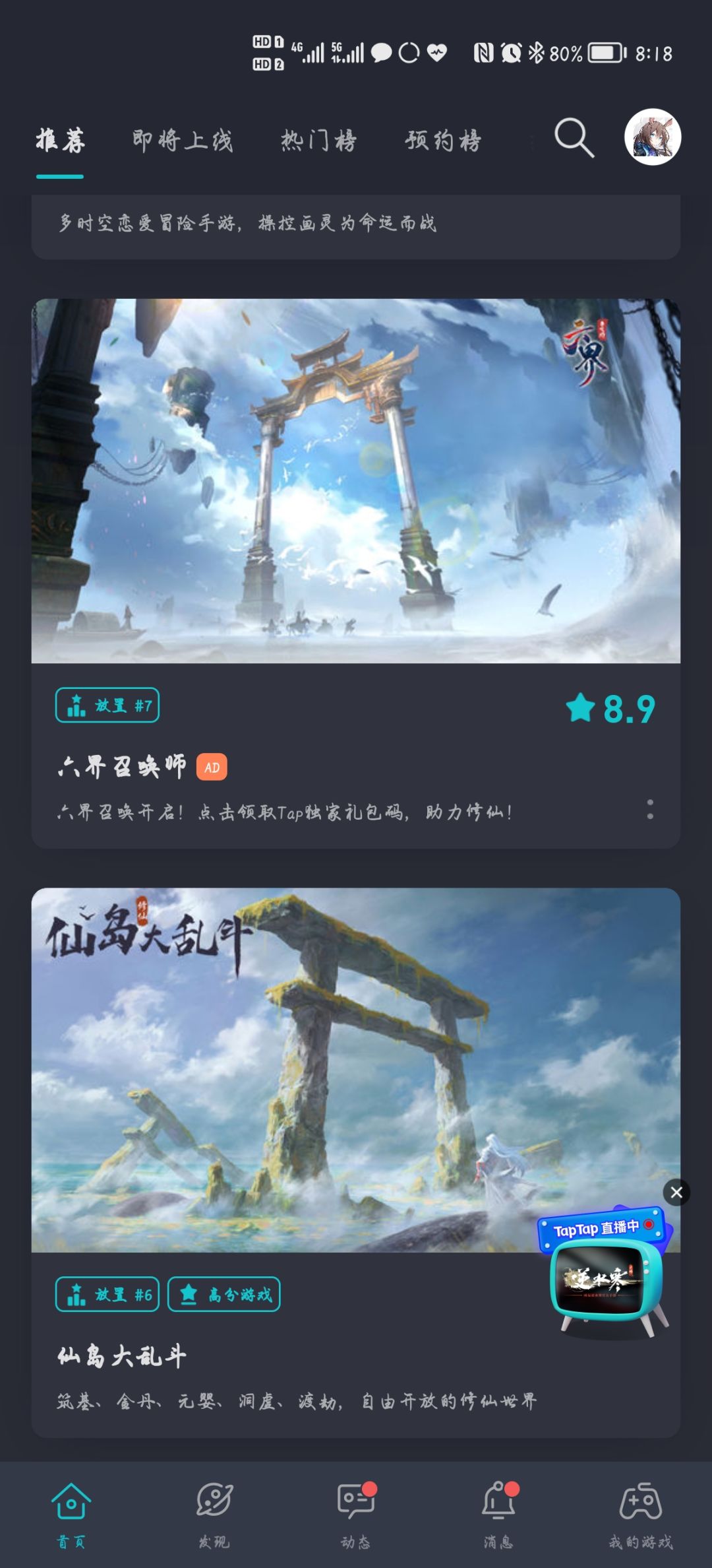 TapTap