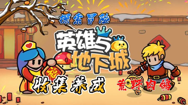 当你流落怪诞小岛装备物资队友全靠捡,那你究竟能坚持几天呢?截图