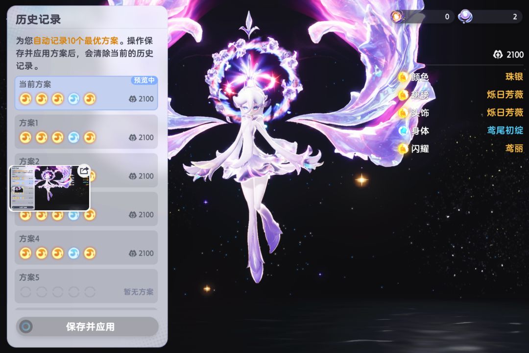 彩虹🐔尾幻化千万不要充值一分钱， 1