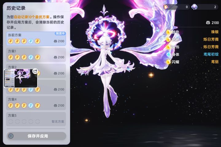 彩虹🐔尾幻化千万不要充值一分钱,截图
