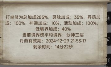 萌新十大攻略之修为获取（仅针对萌新）