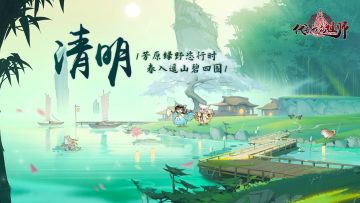 清明海报 l 芳原绿野恣行时，春入遥山碧四围