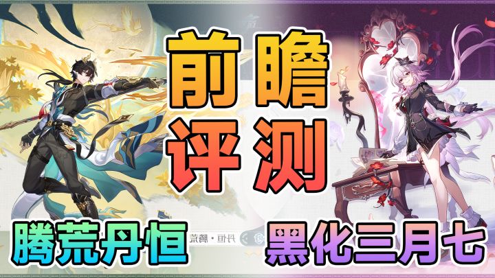 免费送14600星琼,有机会白嫖黑化三月七,崩铁新版本前瞻!截图