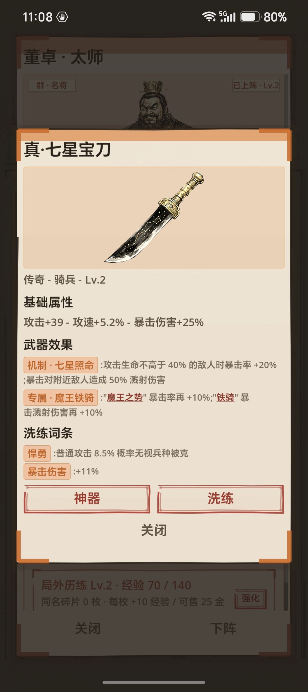 给新玩家一个刷钱小方案 1