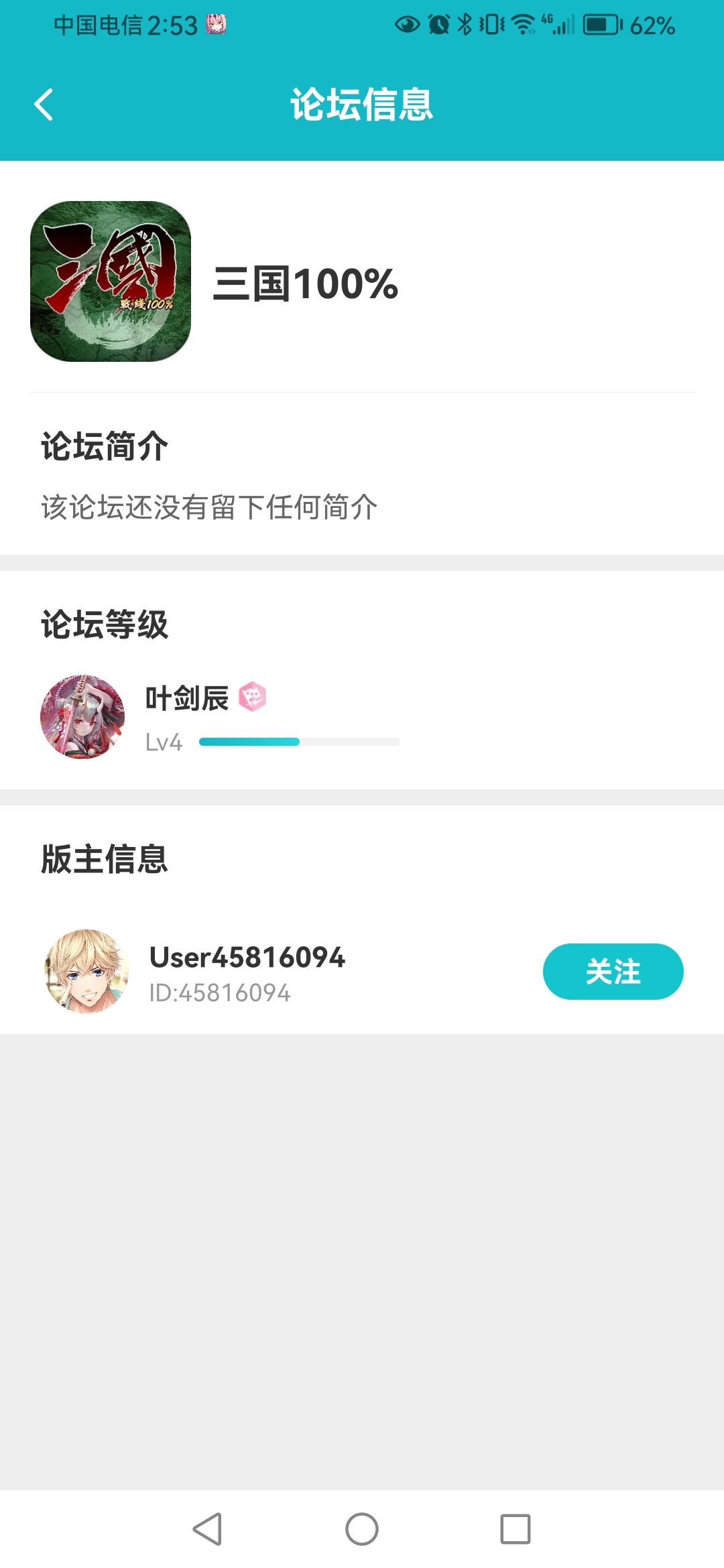 升级攻略截图