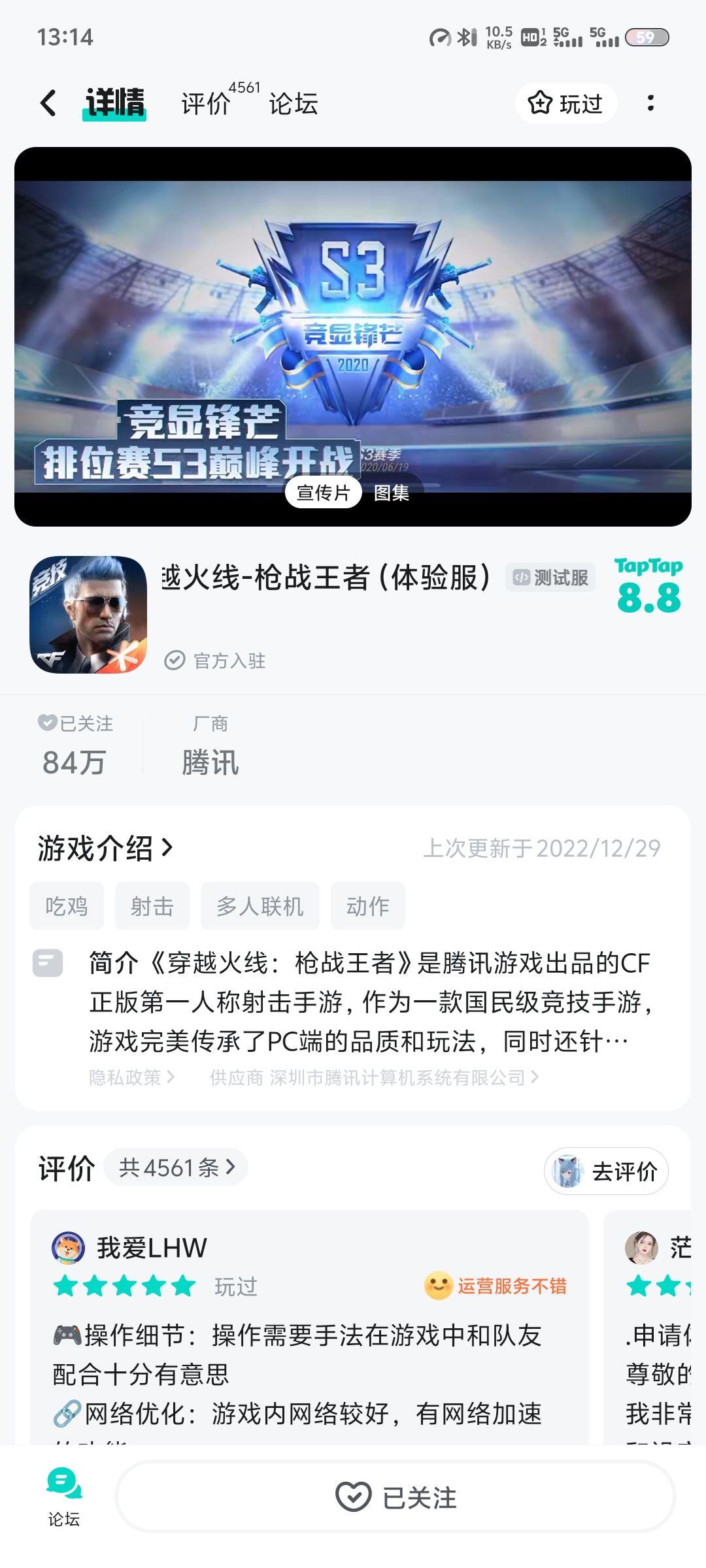 TapTap