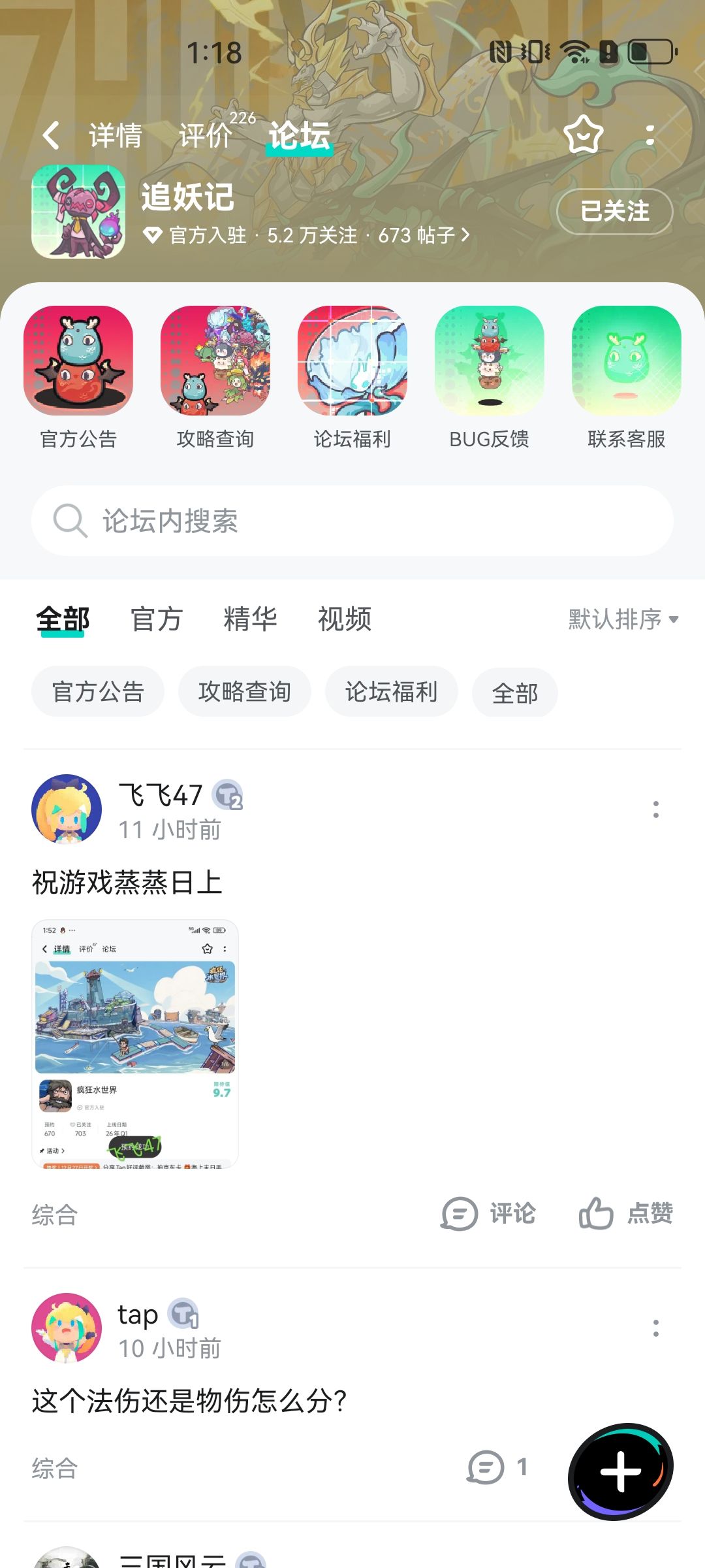 TapTap