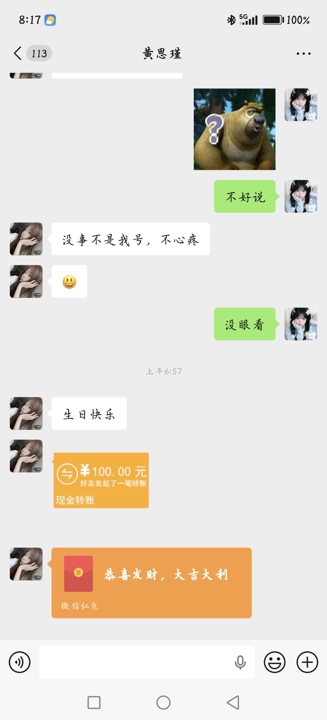 生日快乐! 7
