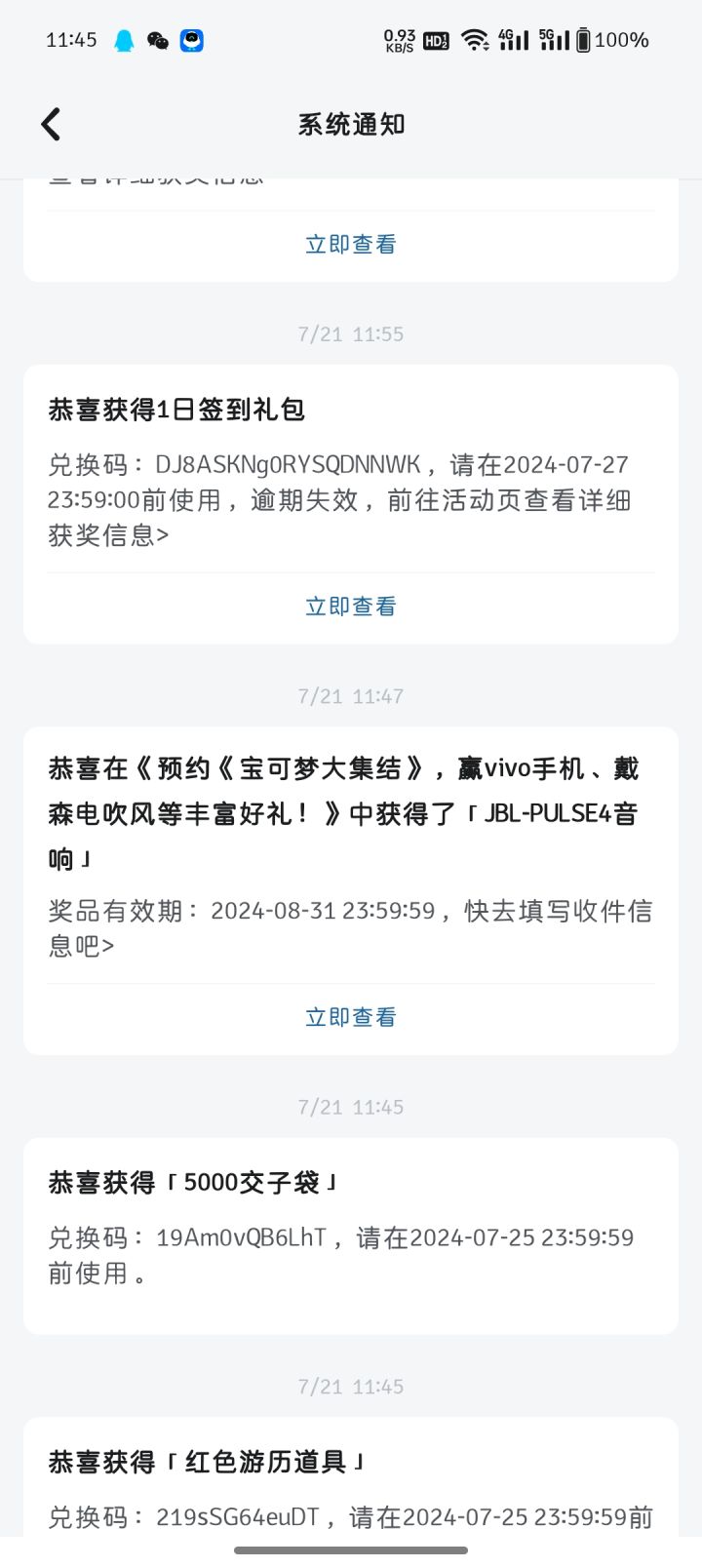 不是哥还没发截图