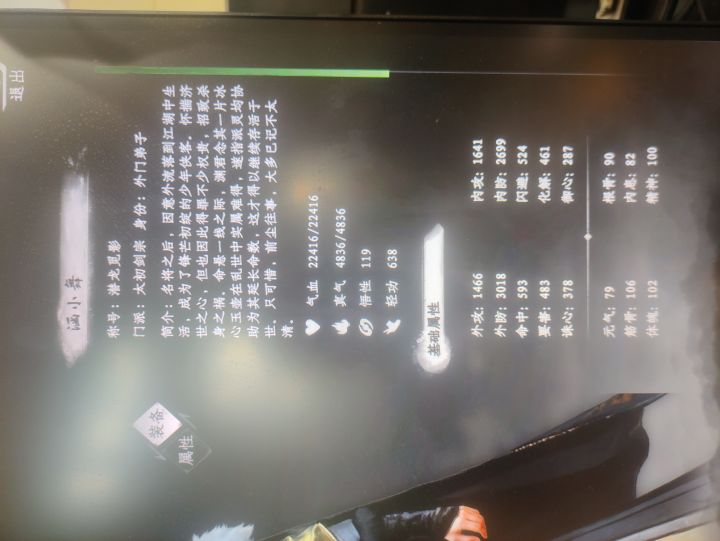 最惨的地榜守榜人截图
