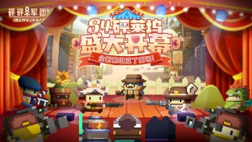 【活动通知】五一劳模挑战赛开启！晒豆丁MVP截图赢取电影票！