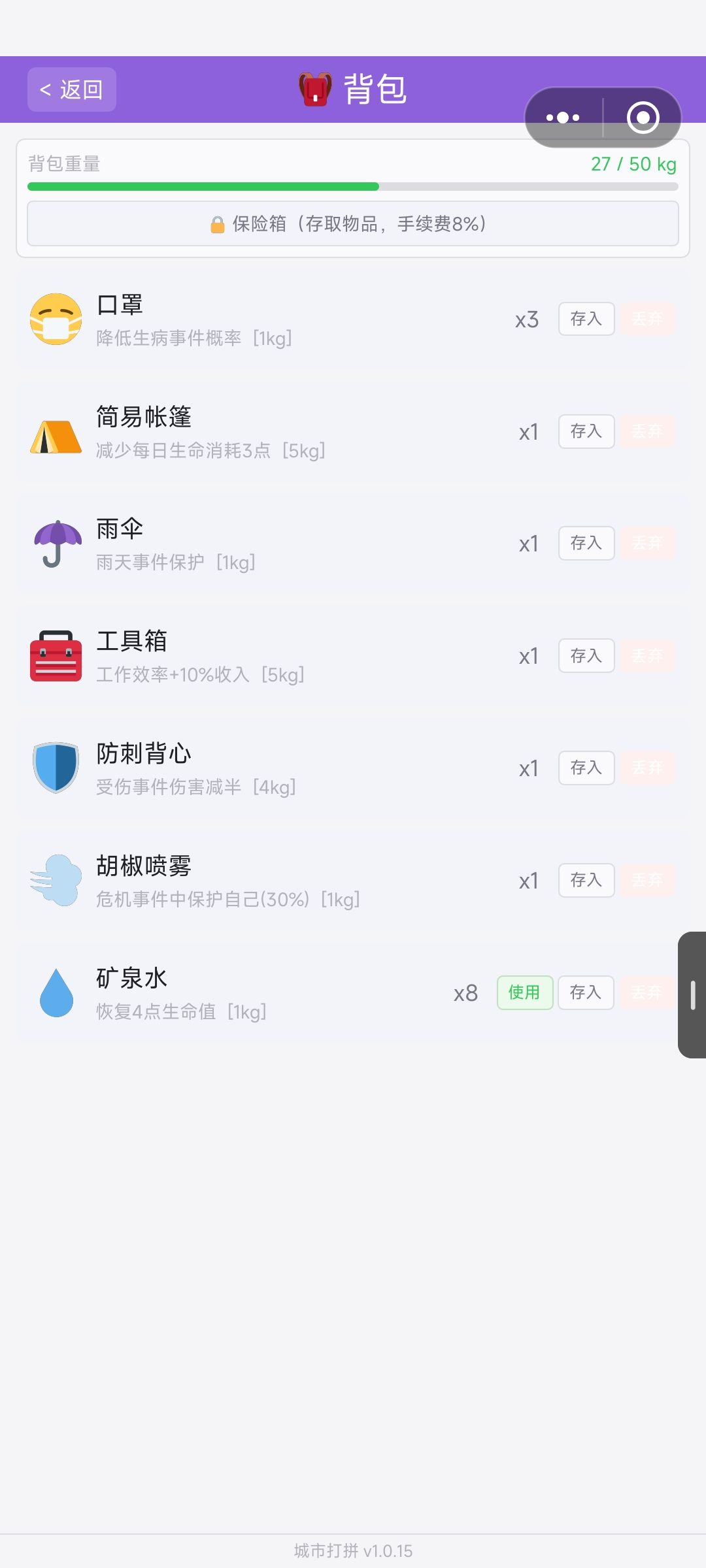新人攻略(原) 2