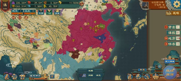 秦灭张楚后……截图