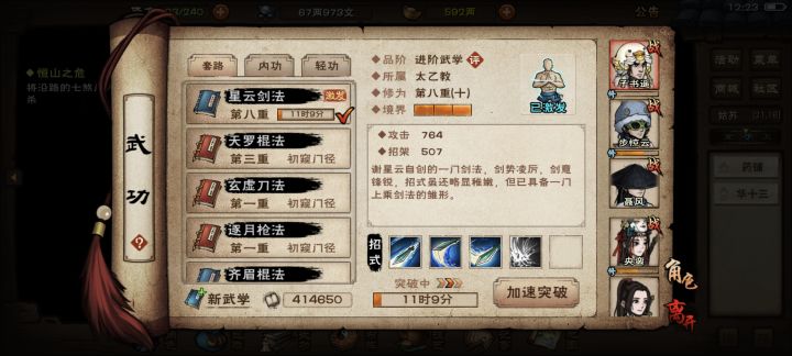 马上60级了，元引给谁啊，想给央截图