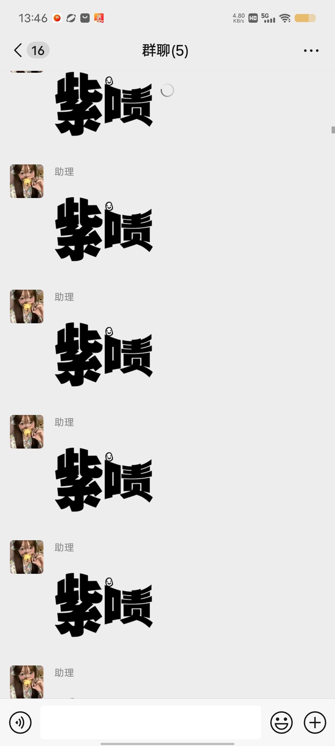 动态图片 5
