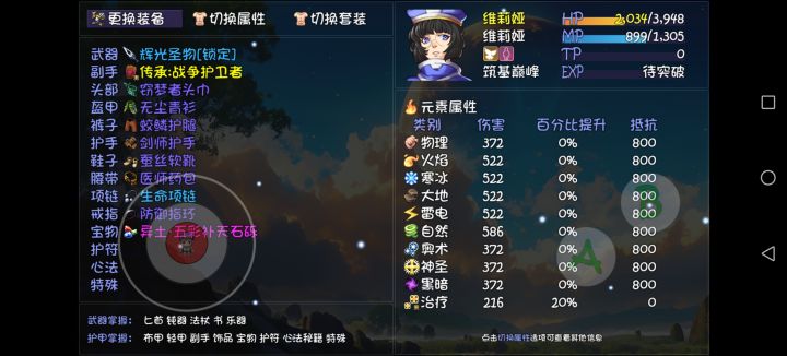 五色老人纯吹的截图