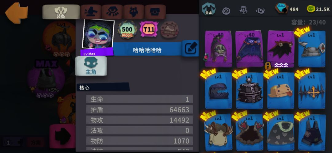 找个活跃工会 1
