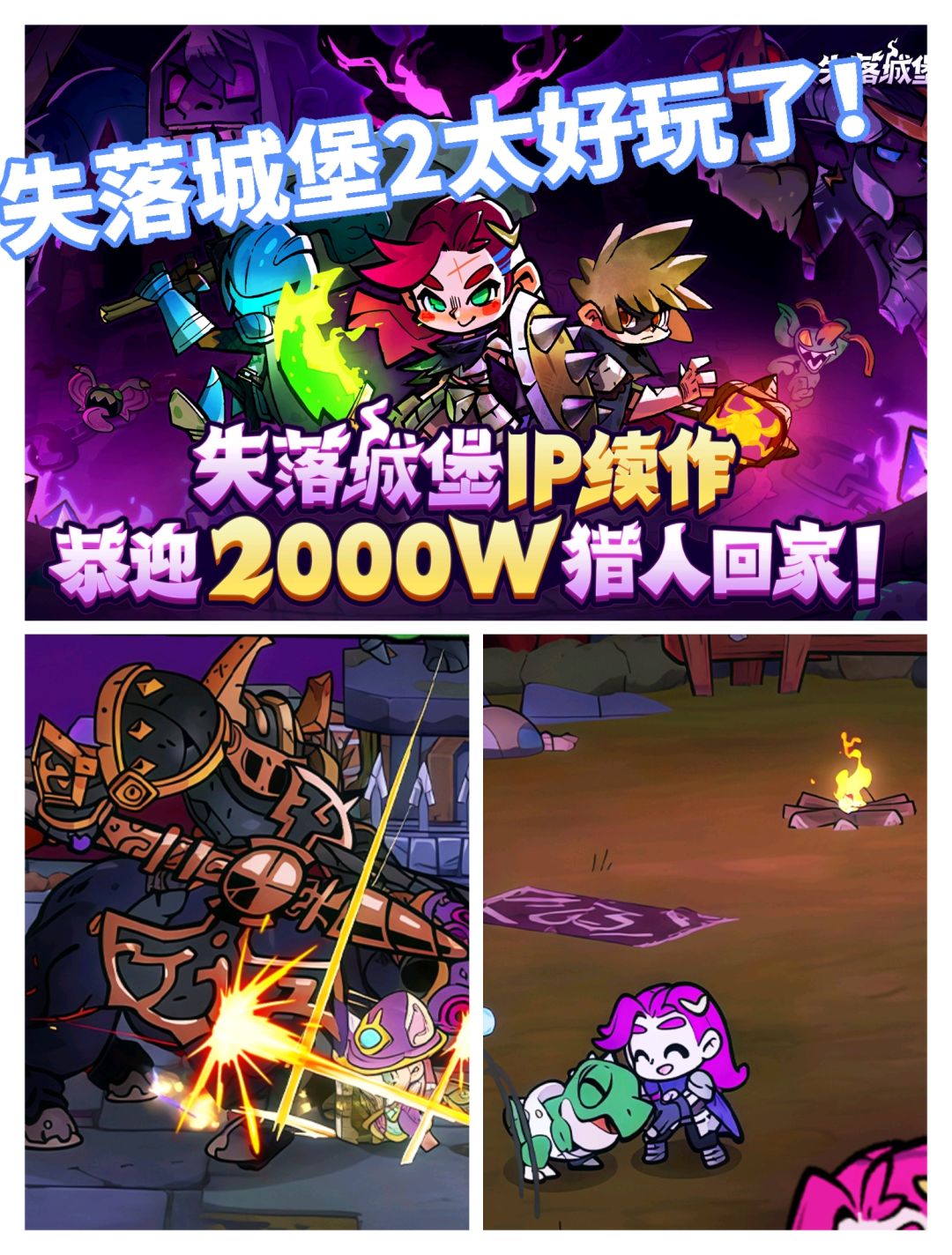 《失落城堡2》可以玩了❗ 武器流派真多啊❗ 1