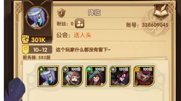 现在女妖还有必要留吗?截图