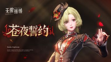 ♾️2.6版本「潮汐尽头的明天」| 余音寄新生