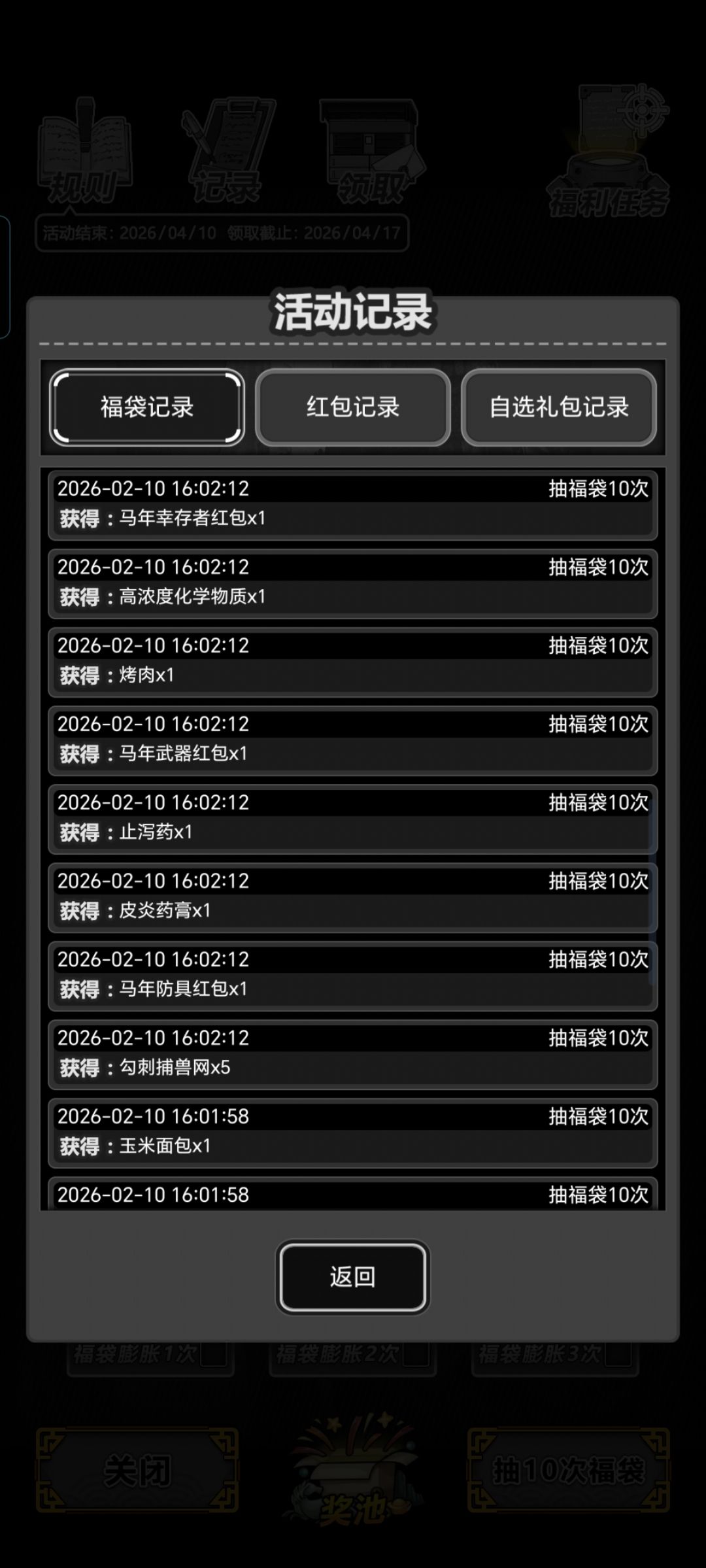 马年活动首轮21抽4个包全出 3
