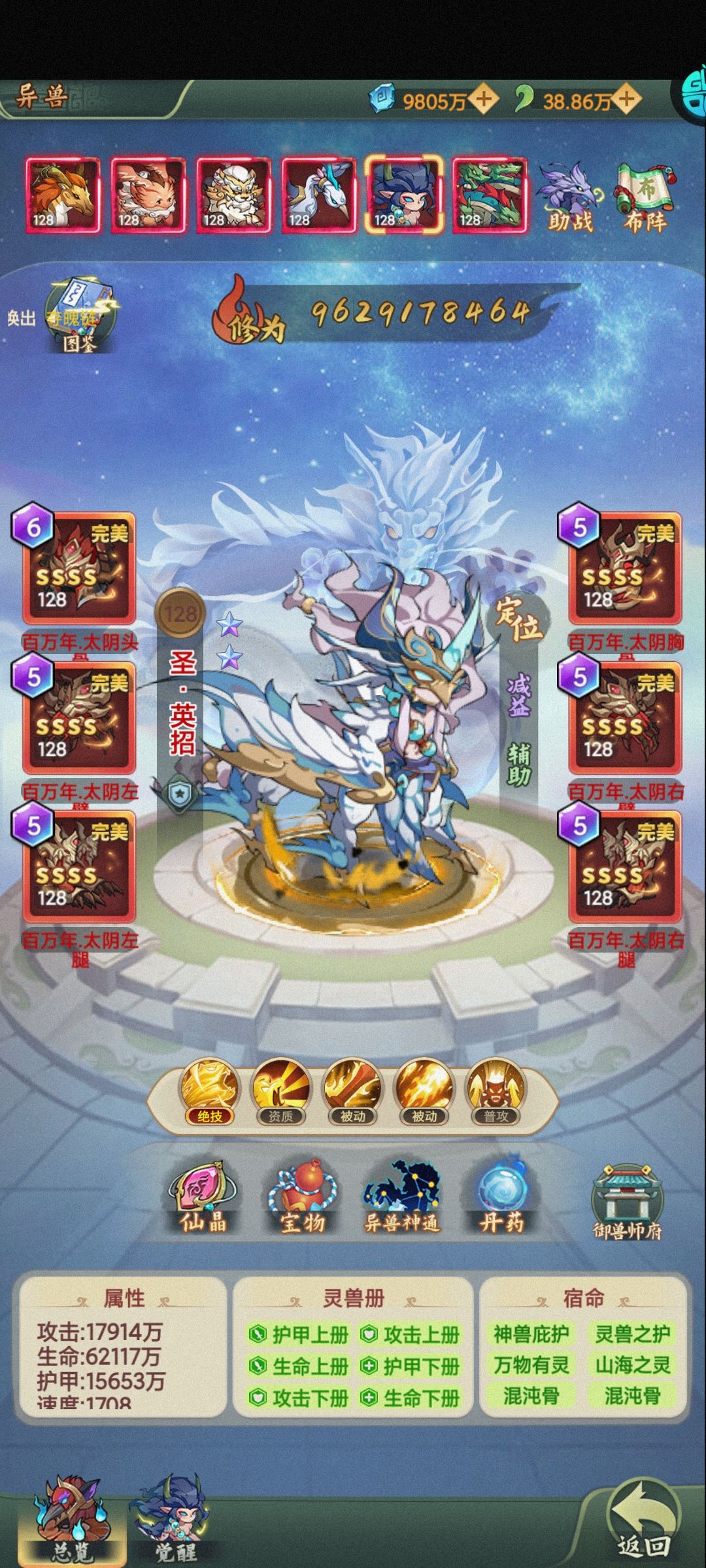 祝大仙侠早日倒闭,呕心人 1