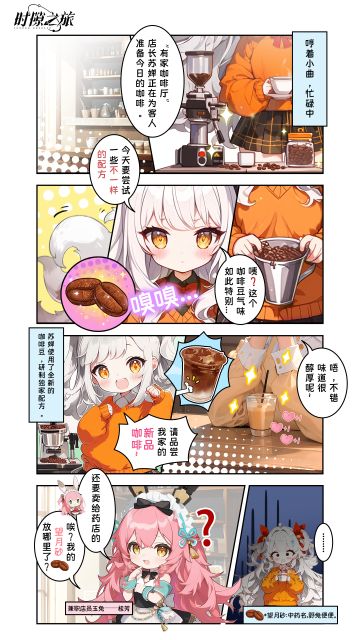 时隙小剧场 | 女仆咖啡厅の日常