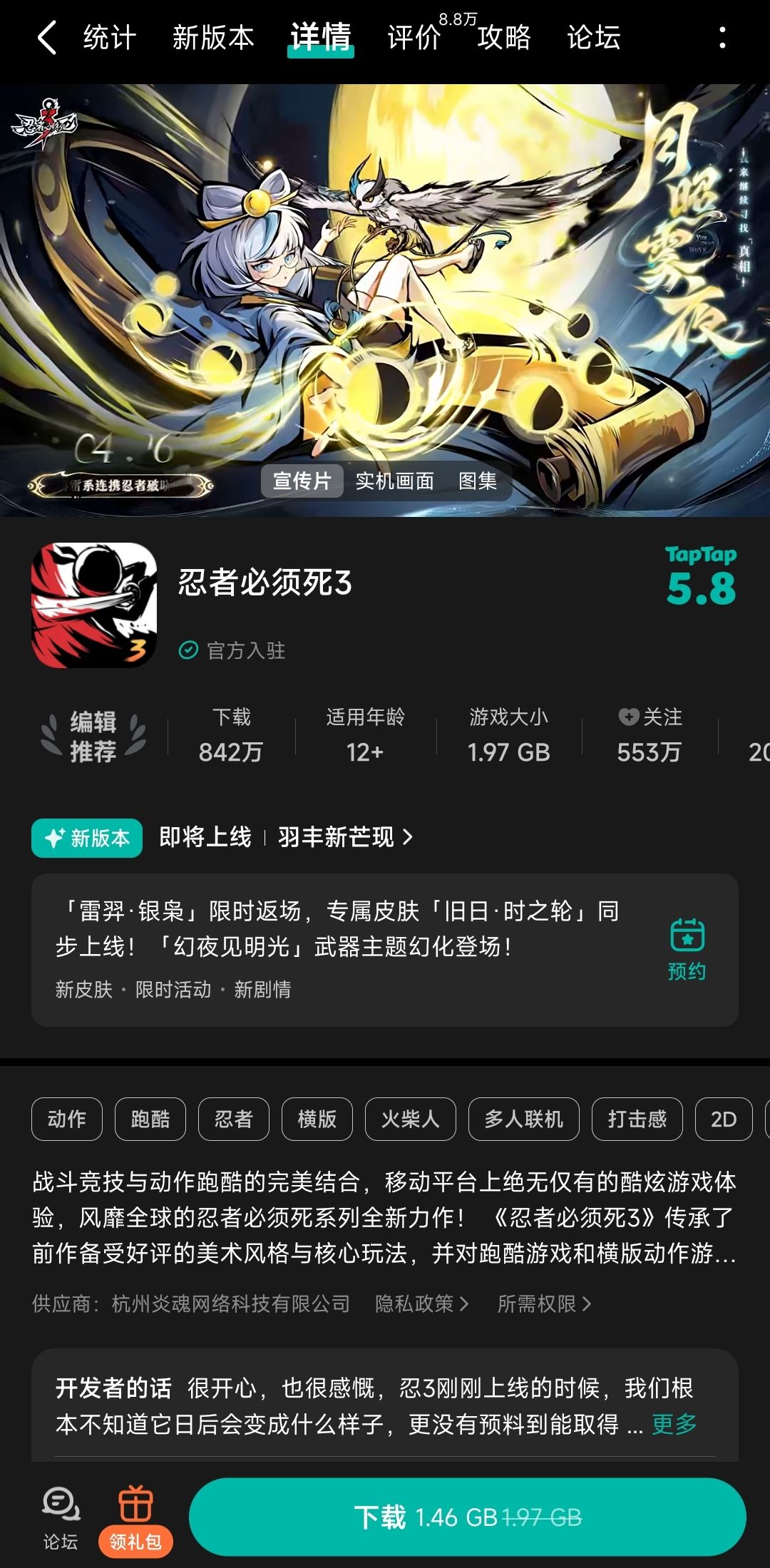 这个游戏好玩吗? 1