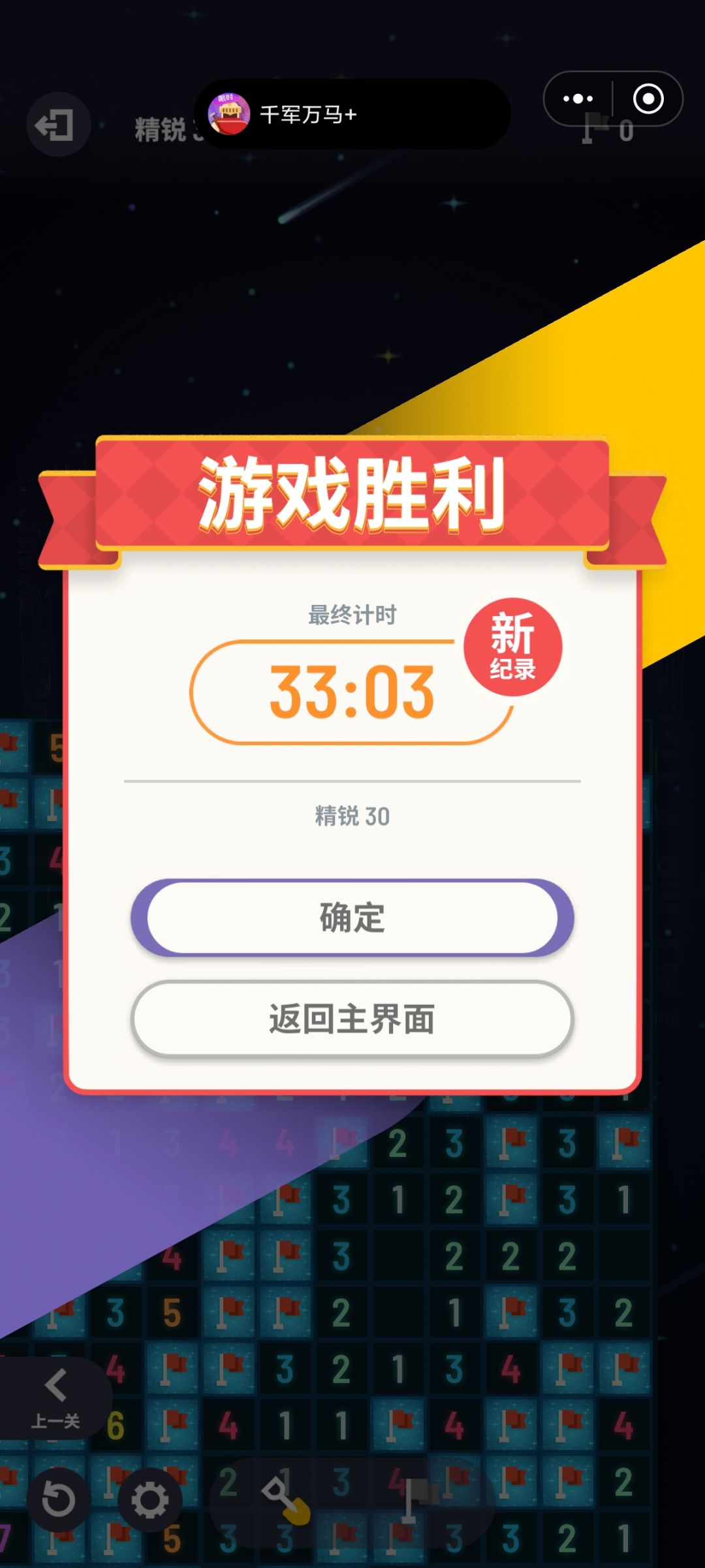 终于步入真正的萌新境界了 1