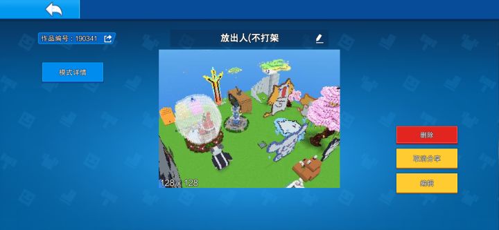 谁来破解这个地图截图