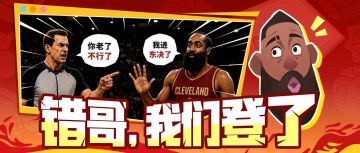 詹姆斯又一次带领骑士挺进分区决赛了？常规赛MVP怎么又是他？