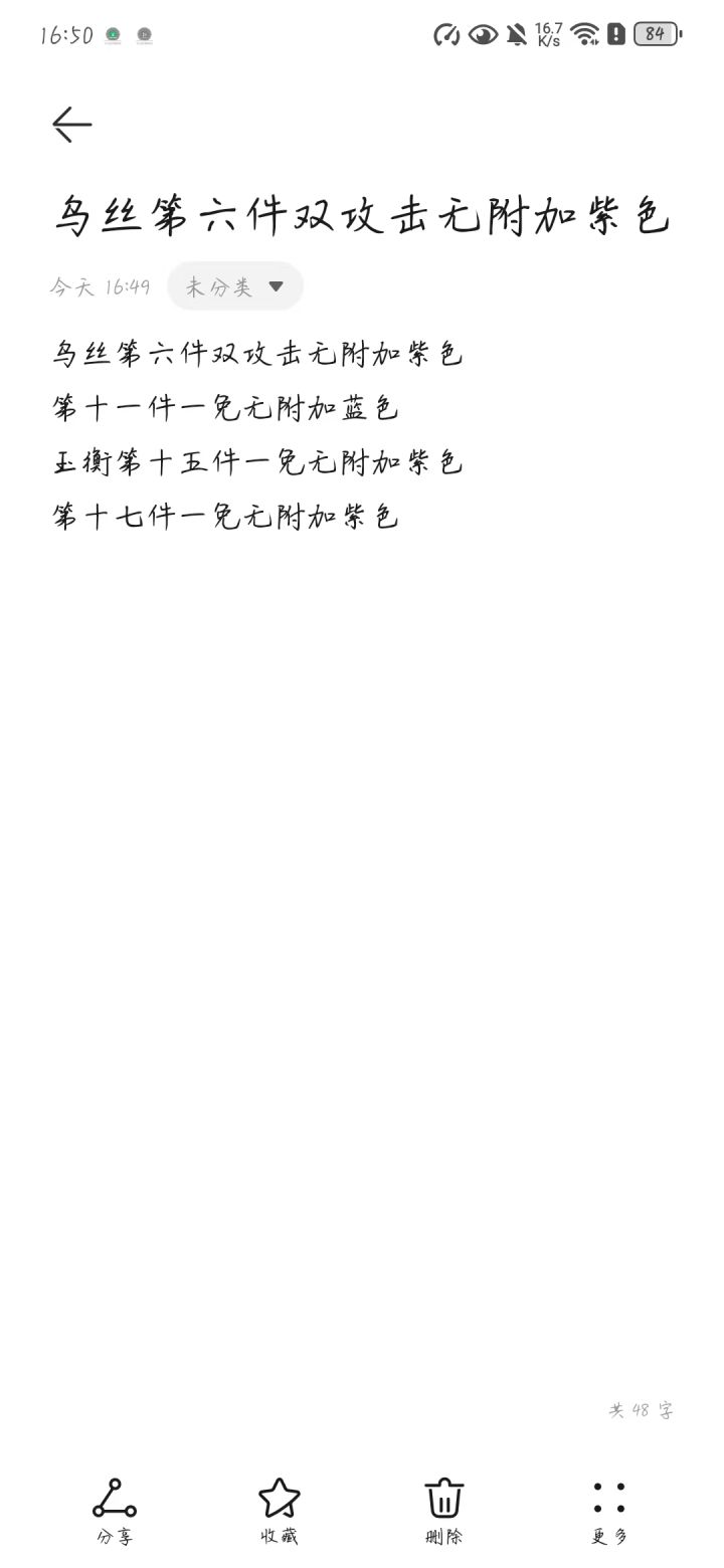 求助截图