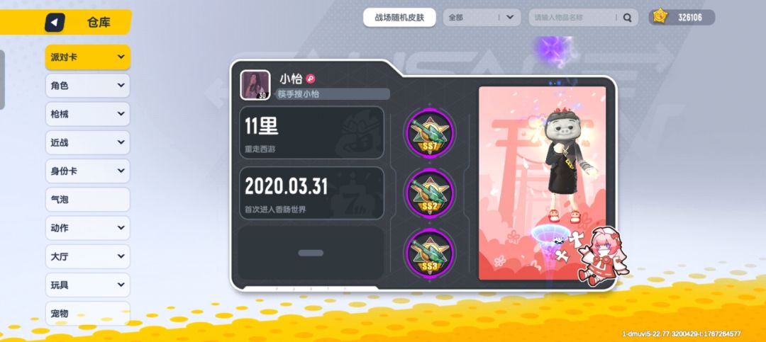 想找三个队友一起玩 2