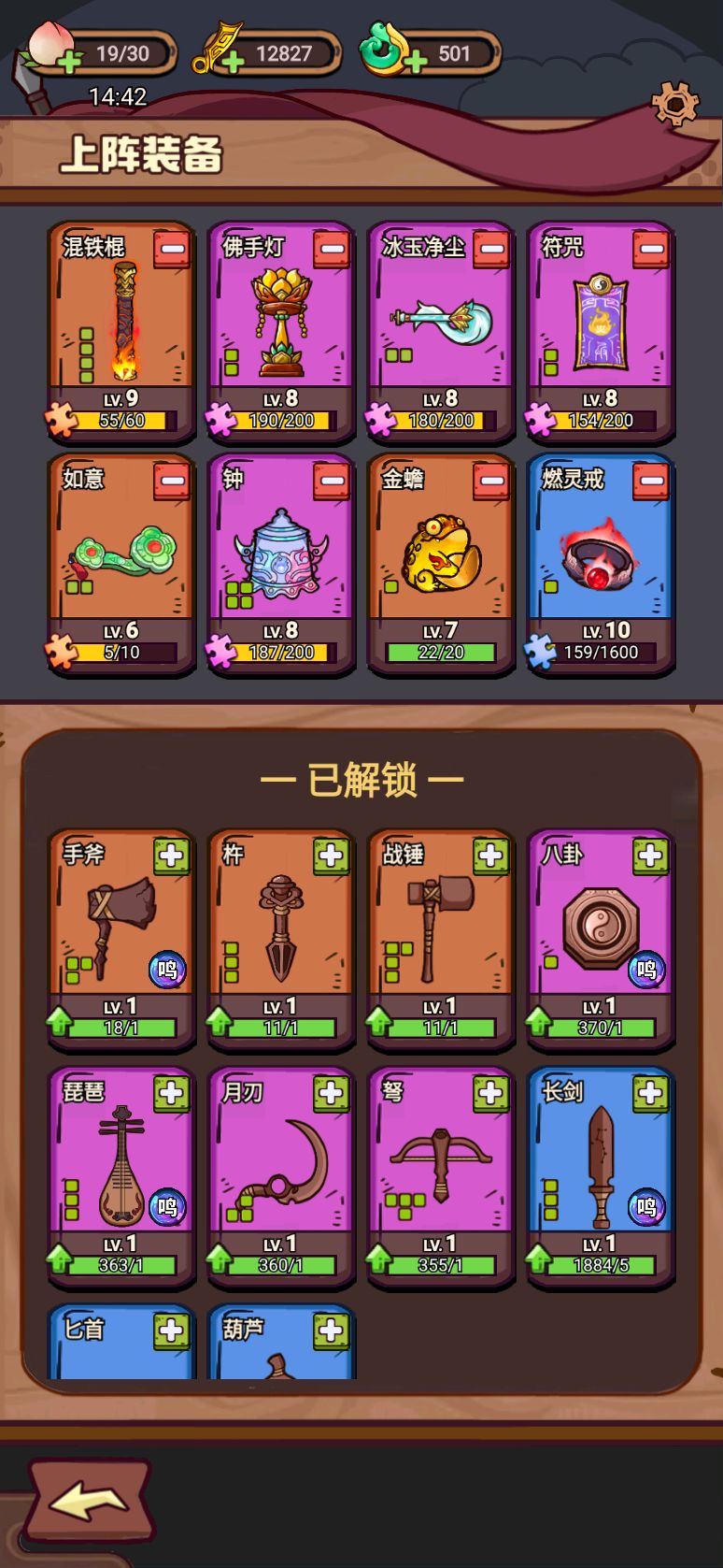 【主线攻略】全推图可以用截图